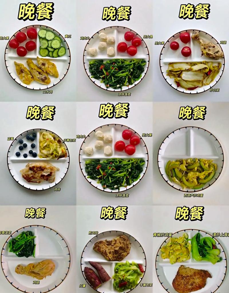 男生减肥晚上吃什么