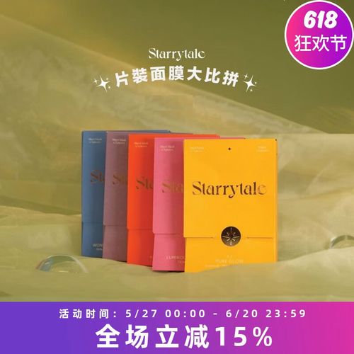 皇牌面膜怎么样