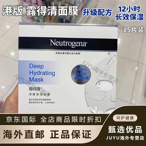 皇牌面膜怎么样