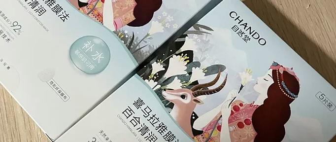 花开百合面膜怎么样
