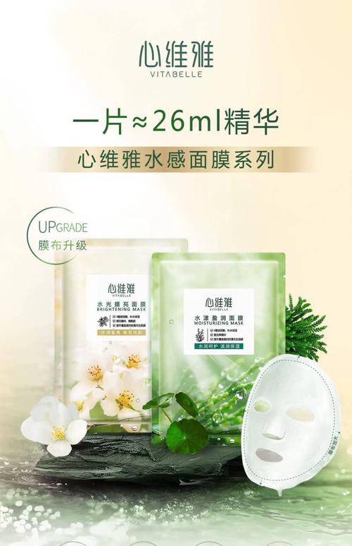 心润面膜怎么样