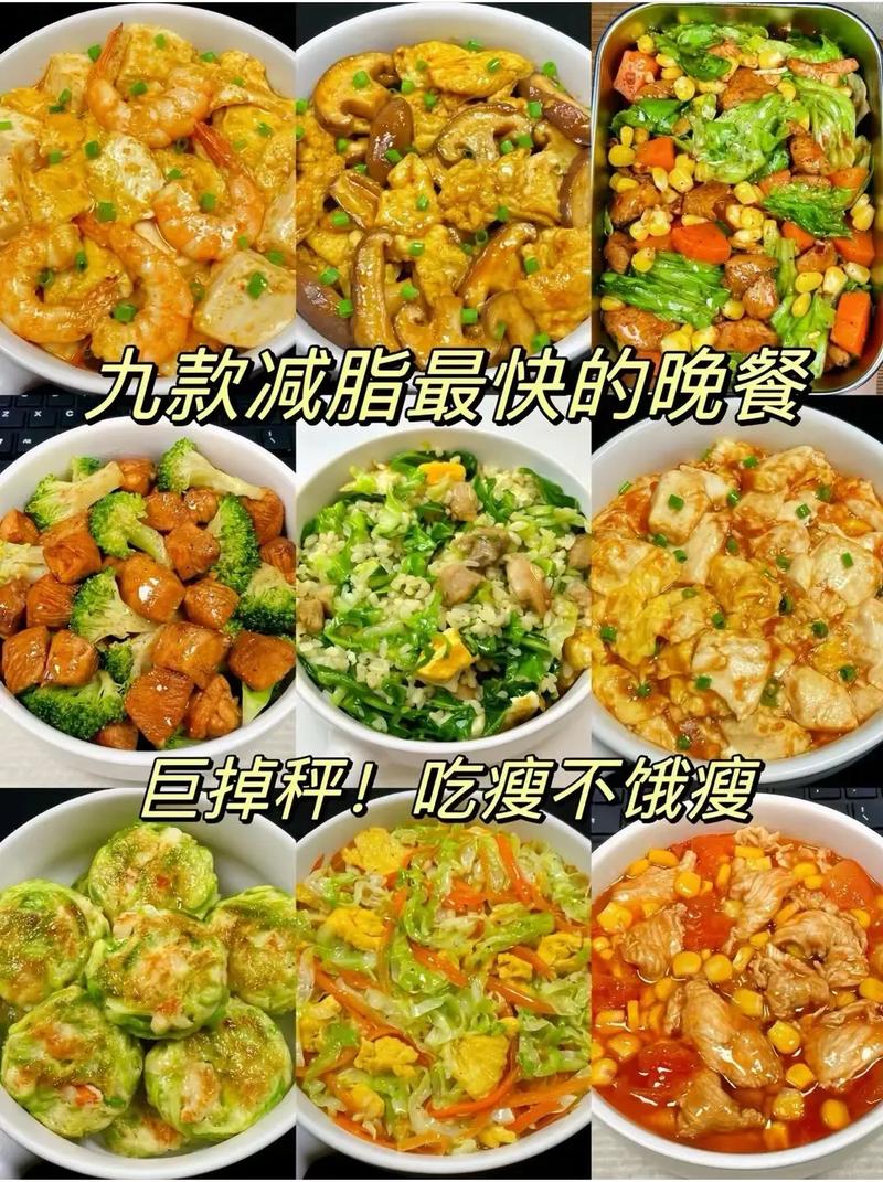 减肥晚上跑完步吃什么