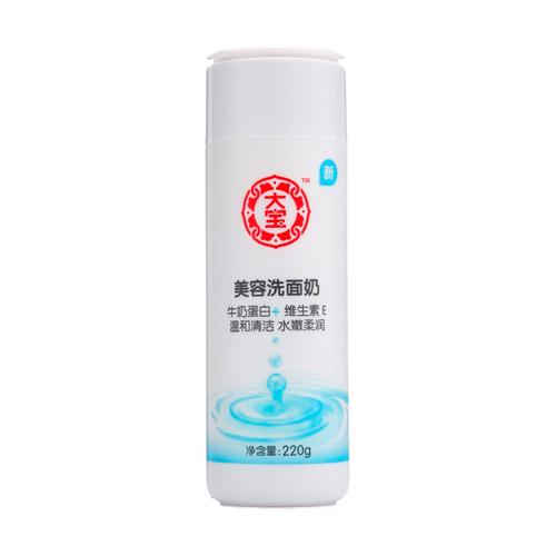 大宝洗面奶怎么辨别