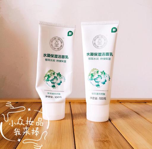 大宝水凝洗面奶怎么样