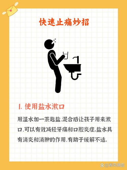 牙疼应该注意什么