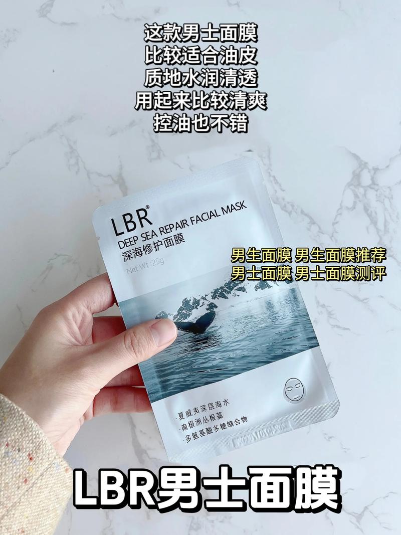男士面膜什么好