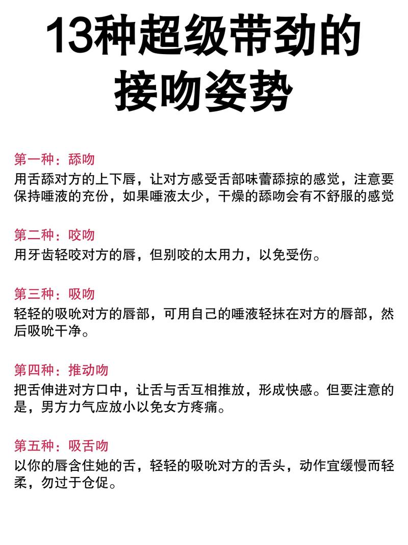 接吻应该注意什么