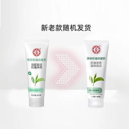 大宝泡沫洗面奶怎么样