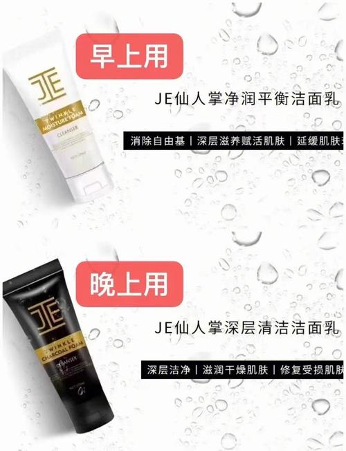 je洗面奶怎么样