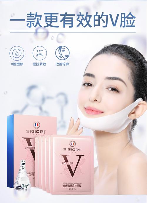 小v脸提拉面膜怎么样