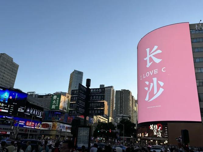 长沙是什么都