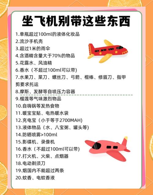 飞机上怎么带洗面奶