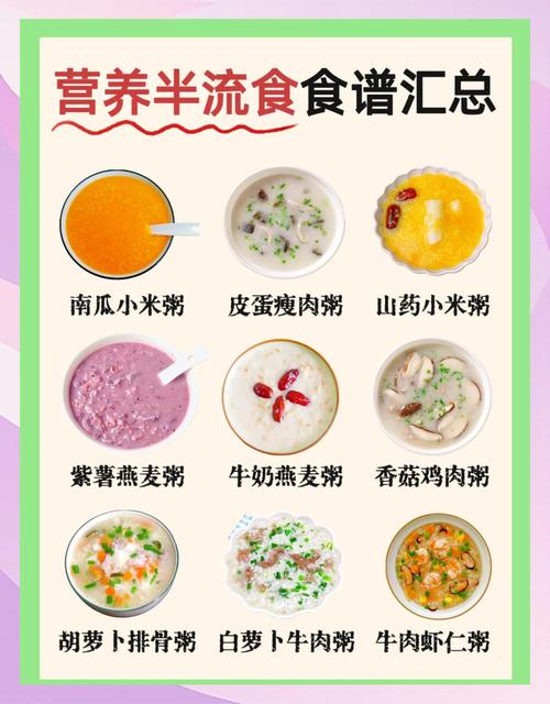 什么叫半流食