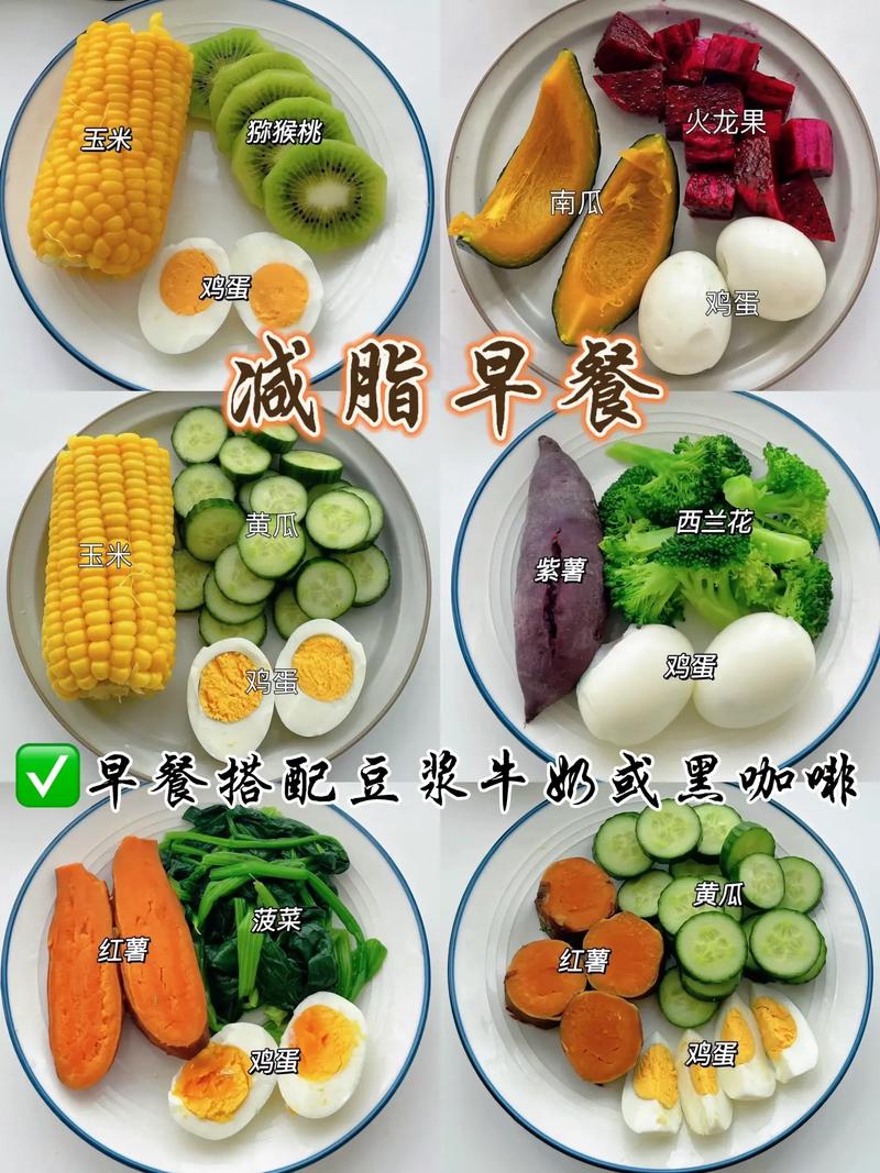 运动减肥前吃什么