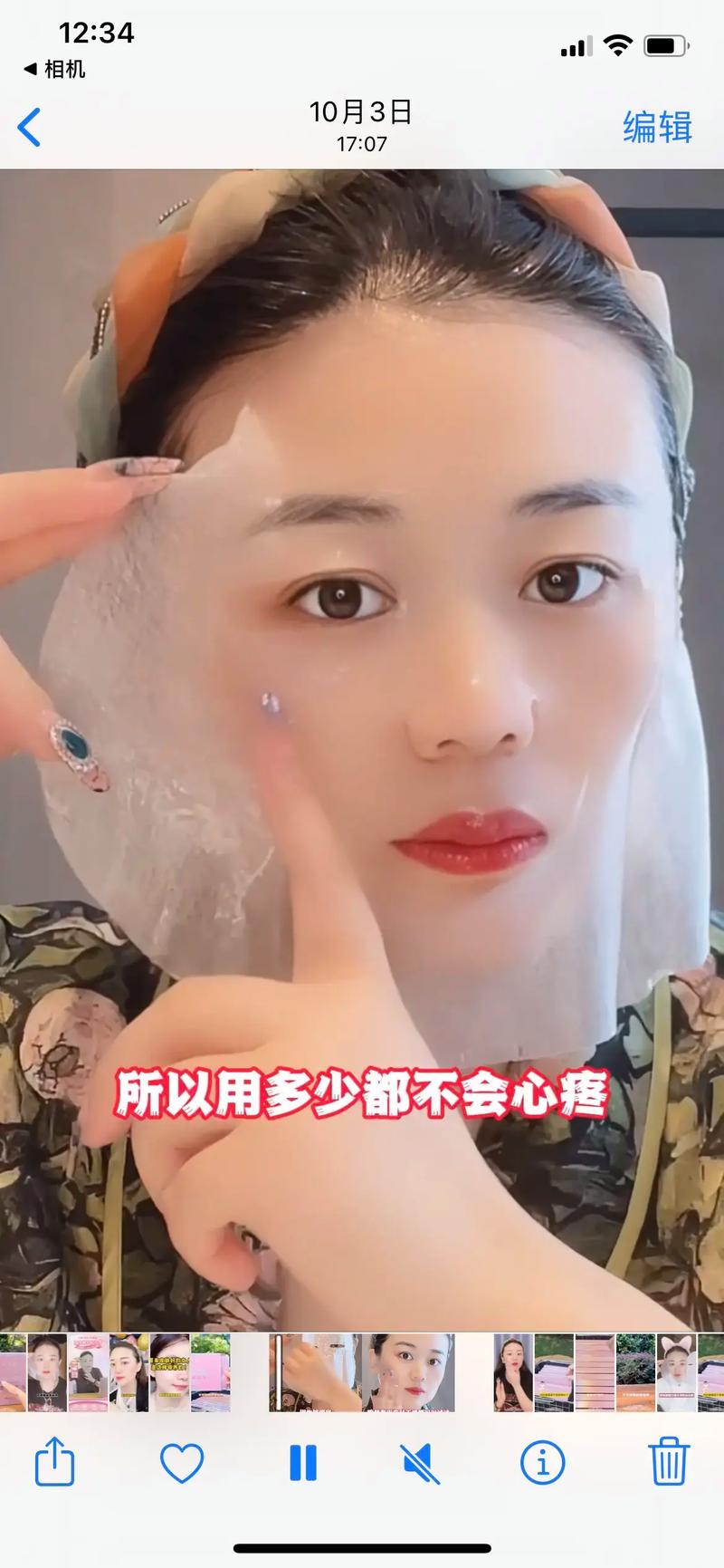 透白补水蚕丝面膜怎么样