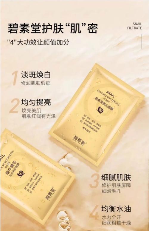 婷美小屋蜗牛修复面膜怎么样