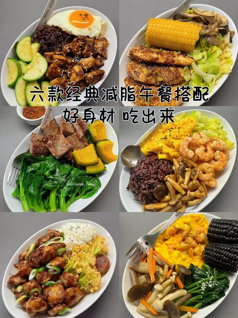 中午吃什么比较减肥