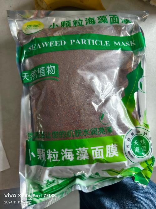 泰国海洋天然面膜怎么样