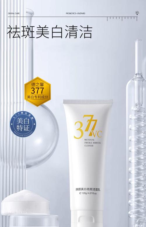 去斑用怎么洗面奶好