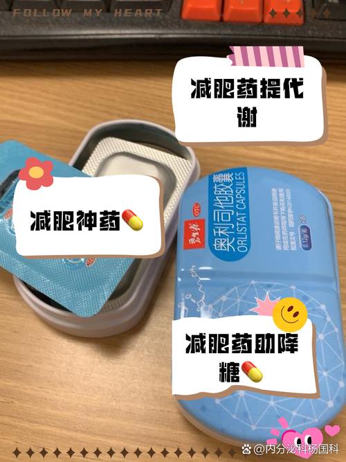 什么药吃了会减肥