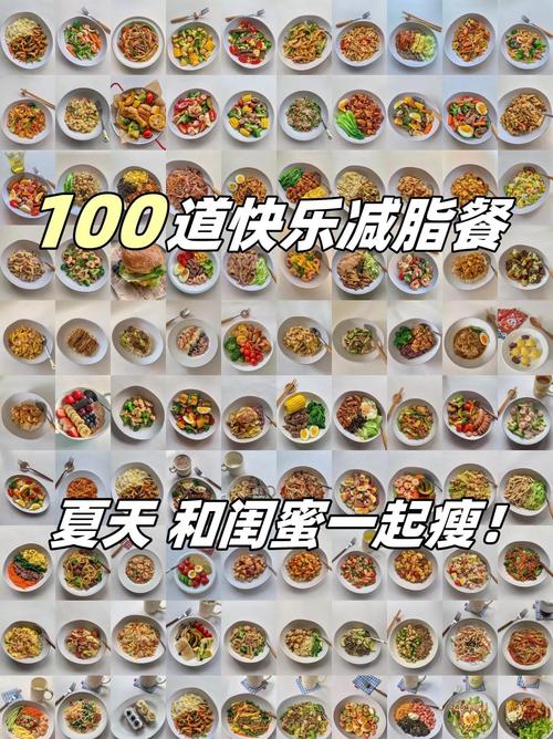 夏天减肥吃什么好