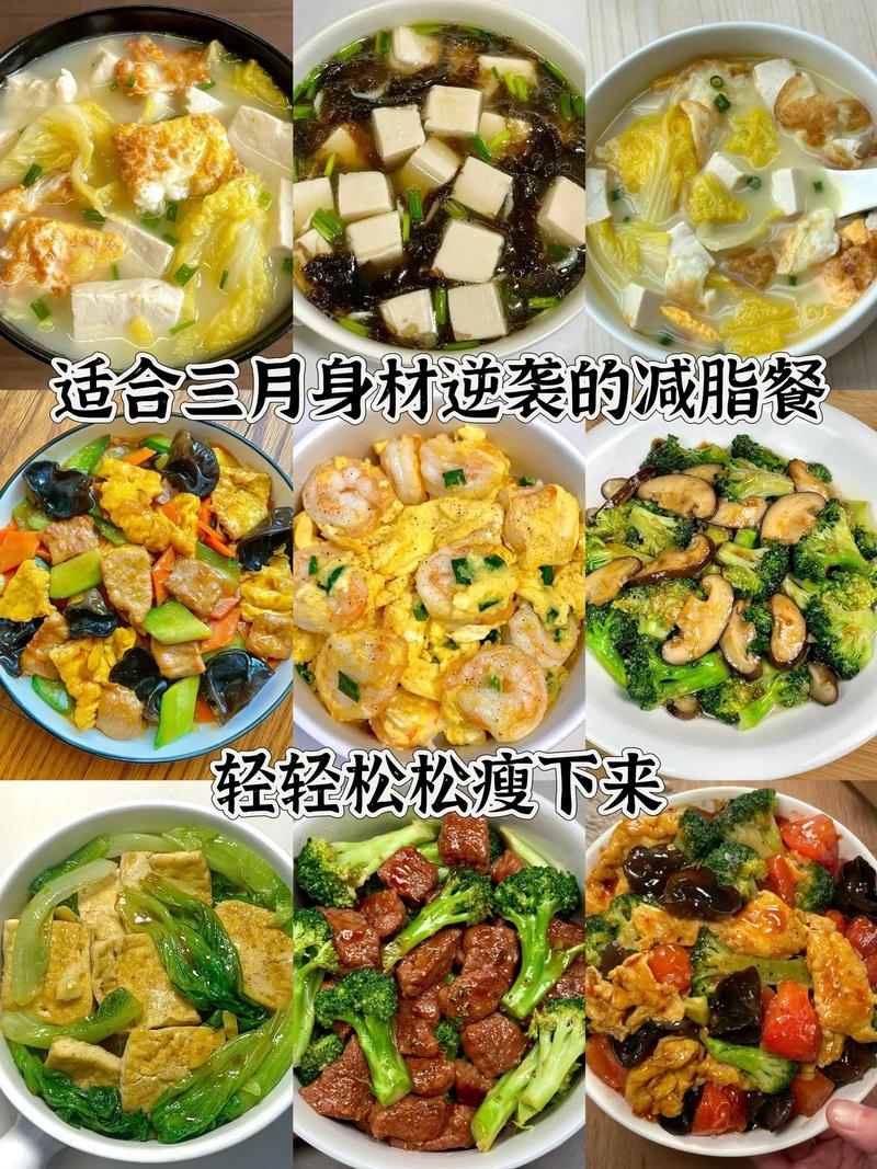 夏天减肥吃什么好