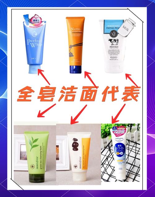 怎么区别洗面奶类型