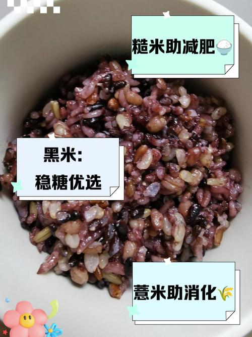 吃什么米可以减肥