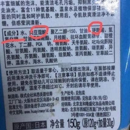 怎么判断洗面奶有皂基