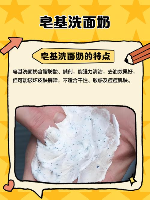 怎么判断洗面奶有皂基