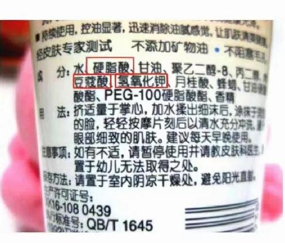 怎么判定皂基洗面奶