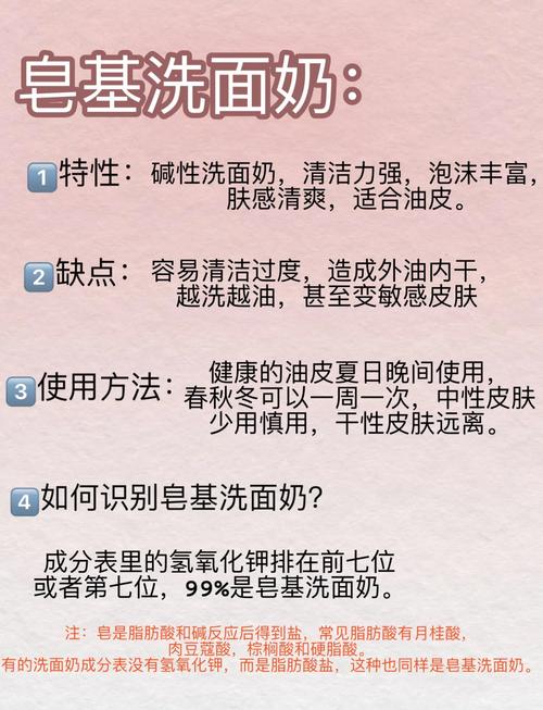 怎么判定皂基洗面奶