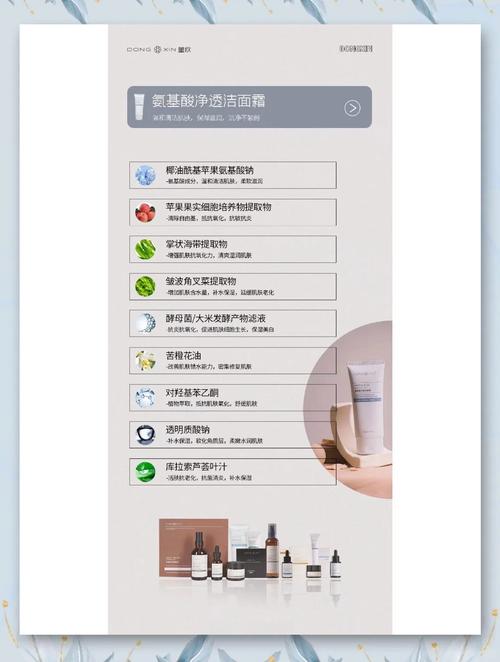怎么看洗面奶含氨基酸