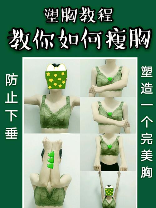 有什么办法减肥不减胸