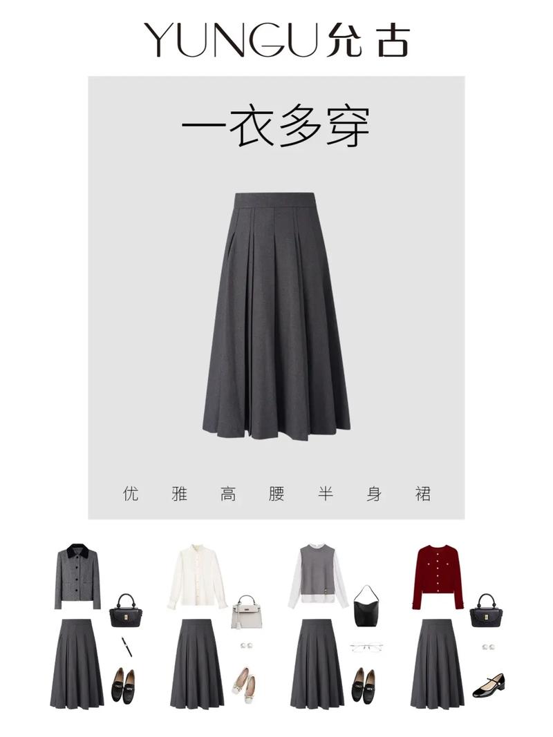 绿灰色半裙怎么搭配图片