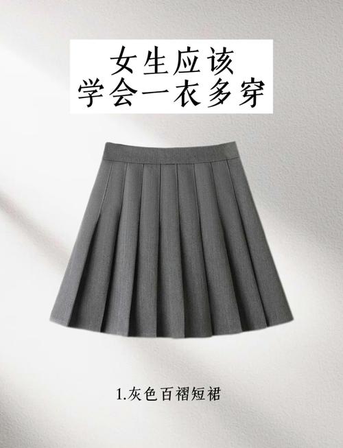绿灰色半裙怎么搭配