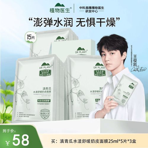 苏水漾面膜怎么样