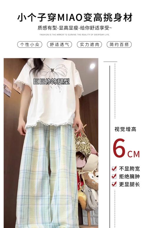 绿格子裤子怎么搭配图片