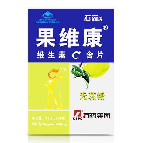 吃什么水果补维生素c