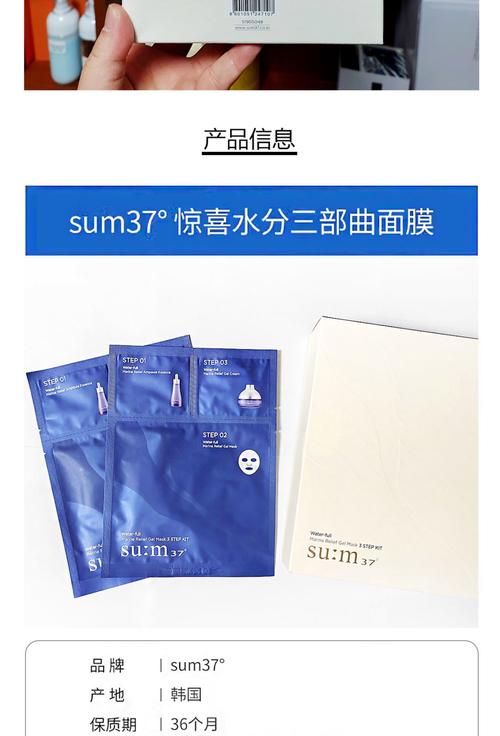 苏秘补水面膜怎么样
