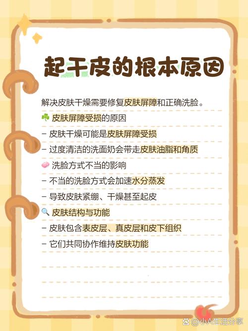 男生用洗面奶洗脸起皮怎么办
