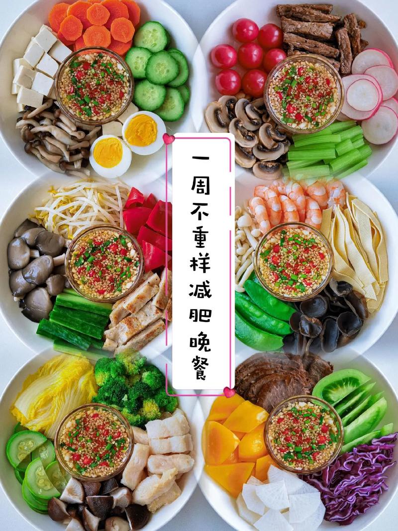 减肥的人晚上吃什么