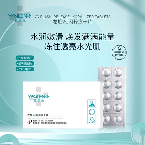 森田左旋维c面膜怎么样
