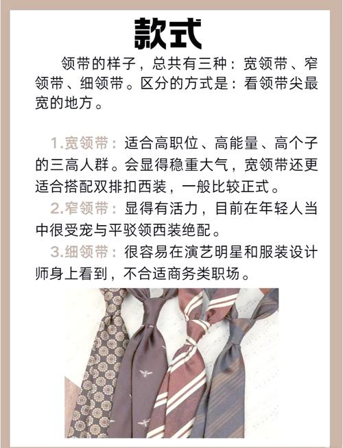 领带怎么搭配衣服