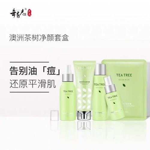 澳洲茶树洗面奶怎么样