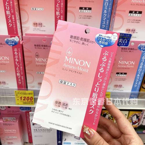 日本面膜minon怎么样