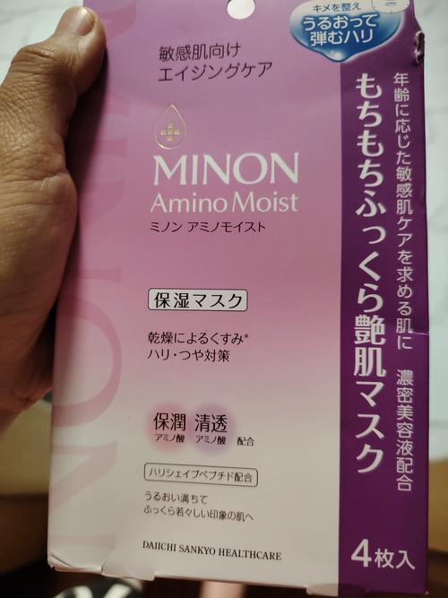 日本面膜minon怎么样