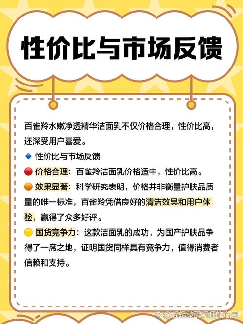 白雀羚水嫩净透精华洗面奶怎么样