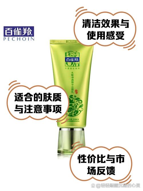 白雀羚水嫩净透精华洗面奶怎么样