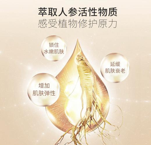 人参水面膜怎么样